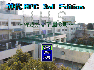 ����̐�[�����䂭3rd Edition�B������21���I�ցc